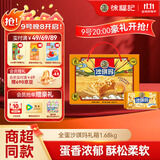 徐福记香酥全蛋味沙琪玛礼盒1.68kg 休闲零食 早餐下午茶 糕点点心