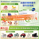 合生元（BIOSTIME）【品牌直供】爱斯时光有机奶粉幼儿配方奶粉3段700g法国原装进口 3段 700g 6罐 【整箱下单更划算】