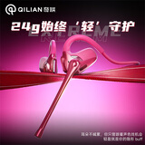 奇联极境耳机电竞游戏专用新款挂耳头戴式开放式不入耳蓝牙耳机无线耳麦生日礼物女生男生圣诞礼物新年