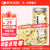 方家铺子贡菊40g 菊花茶安徽黄山白菊花泡水喝的花草茶养生茶夏季高温团购