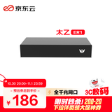 京东云无线宝ER1 太乙 有线路由 千兆路由器