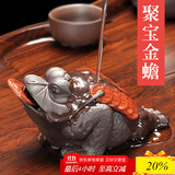 唐丰紫砂茶宠财源滚滚金蟾茶具茶盘摆件喷水聚宝金蟾茶桌配件 聚宝金蟾茶宠