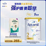 爱他美白金澳洲版奶粉2段900g*9罐+小皮 原味有机高铁米粉160g
