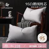 La Torretta 枕头枕芯  95白鹅绒贡缎羽绒枕星级酒店 高枕 一只装1400g