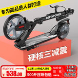 帝百伦成人代步滑板车儿童6-12-40岁两轮滑步男女上班通勤三减震可折叠 【花纹轮新款】至尊黑【三减震+双刹车+转向限位】