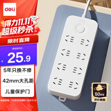 得力（deli）3C认证国标安全插座 插线板/插排/排插/插板/接线板/拖线板延长线 总控开关 8位1.8米 LU9052(1.8)