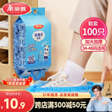 美丽雅 鞋套一次性加厚防水防沙鞋套 成人可反复家用耐磨挂抽式塑料脚套