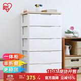 爱丽思（IRIS）抽屉式收纳柜儿童衣柜宝宝衣服免安装喂养台柜子卧室客厅储物柜丝 5层【单扣手/面宽56cm】通气款
