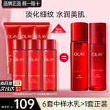 玉兰油（OLAY）大红瓶水乳胜肽精华爽肤水女护肤品补水保湿抗皱紧致淡纹化妆礼物 精华水150ml+乳液105ml