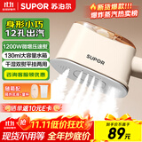 苏泊尔（SUPOR）挂烫机家用手持蒸汽熨烫机电熨斗增压蒸汽便携式熨斗旅游出差小型礼品团购SJ-H11