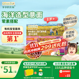 爷爷的农场有机婴幼儿海洋造型意大利面200g 宝宝辅食儿童早餐面条 1岁-2岁