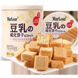 波路梦（Bourbon）日本进口布尔本天然酵母减盐味苏打饼干代餐低卡豆乳威化热量早餐 MarLour万宝路豆乳威化350g*1桶