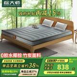 棕大师（PALM MASTER） 椰棕床垫偏硬薄棕榈棕垫天然乳胶防螨抑菌 可定制榻榻米折叠床垫 经典款【椰棕版】20cm 1.5米*2米