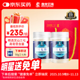 盘龙云海三七粉 250g/瓶*2 散瘀止血 消肿定痛礼盒装 云南文山三七头打粉补气血日常保健中药饮片【营养礼盒】