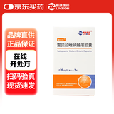 [丽珠] 雷贝拉唑钠肠溶胶囊20mg*7粒/盒