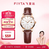 飞亚达（FIYTA）经典系列 复古小棕表简约白盘3点位日历视窗女表 节日礼物女