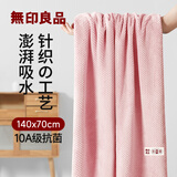 无印良品浴巾10A抗菌亲肤柔软吸水速干A类不易掉毛女生洗澡专用大浴巾柔粉
