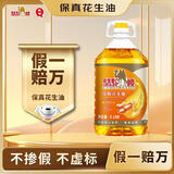 骆驼唛【保真花生油】一级物理压榨特香花生油6.18L 中国香港品牌  