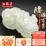 红酥手和田玉吊坠貔貅吊坠青白玉吊坠【价保11.11】 大号