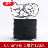 72号编织线0.6mm73号线穿珠蜜蜡手链项链吊坠绳串珠线细线 【黑色】0.6mm/卷 长度约130米