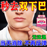 香港大药房双下巴消除神器专用瘦脖子减下巴瘦脸提拉紧致去除双下巴赘肉溶脂 1盒【当晚有效】无优惠 男女士咬肌瘦脸快速v脸霜