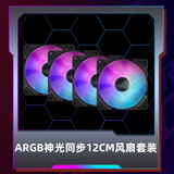 华硕锐龙9950X3D/9800X3D主机RTX5070Ti/5080/5090主机 千帧电竞rog全家桶主机游戏台式机组装电脑整机 ARGB神光同步12CM风扇套装