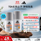 阿迪达斯男士劲能走珠止汗露50ml*2 72小时腋下止汗抑汗 去臭净味