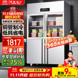 英联瑞仕【已补贴15%】四门冰箱商用水果蔬菜六门保鲜柜餐饮厨房酒店双温冷藏冷冻大容量不锈钢四开门冰柜 旗舰款加大四门双温上玻璃门【铜管制冷】