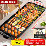 奥克斯（AUX）电烤盘烤肉锅家用电烧烤炉 多功能锅 电烤炉 烤串机不粘烤肉锅韩式煎肉锅加大号LA-KPTS02JD