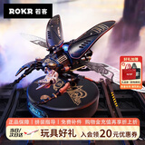 若客（ROKR）强袭巨锹甲 机械甲虫金属拼装模型昆虫儿童玩具积木男孩生日礼物