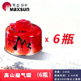 脉鲜高山气罐 原装进口 便携户外瓦斯煤气瓶 旅行装备高原露营扁气罐 230g高山气罐*6瓶