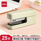 得力（deli）平钉桌面订书机/订书器一键弹出钉道 可起钉可储钉 马卡龙色 适配24/6 26/6订书钉 绿色TA301PRO