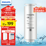 飞利浦 家用净水器双鱼座原装CP复合滤芯 AUT706适用AUT2015/3015/2020 AUT777RO滤芯适配AUT2020 复合滤芯-AUT706