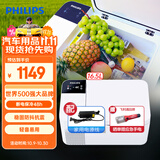 飞利浦（PHILIPS）车载压缩机冰箱 车家两用小冰箱 冷藏冷冻 TB5101 户外家居用品