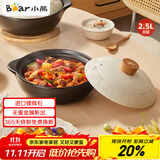 小熊（Bear）砂锅 宽口煲仔饭炖锅耐高温不开裂2.5L 煲汤燃气灶陶瓷锅厨房好物