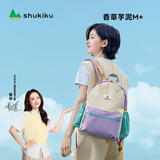 SHUKIKU经典拼色儿童书包幼儿园双肩包1-3年级小学生背包  香草芋泥M+