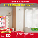 全友家居 简约奶油风衣柜组合家具卧室家用靠墙落地衣服柜子成品衣橱
