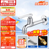 潜水艇（Submarine）L403 加长水嘴 拖把池龙头 陶瓷阀芯国标4分口径