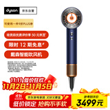 戴森（DYSON）HD16 智能吹风机 Supersonic 电吹风 负离子 速干护发   礼物推荐 HD16藏青铜色