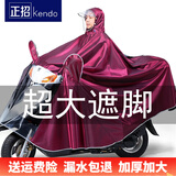 正招雨衣电动摩托车雨衣双人男女款加大加厚电瓶车长款全身防暴雨雨披 枣红 5XL单人款