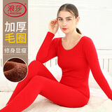 浪莎保暖内衣女套装加厚毛圈绒打底美体修身秋衣秋裤秋冬保暖套装