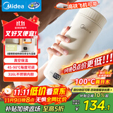 美的（Midea）电热水杯电热水壶保温烧水杯350ml迷你便携式旅行价保11.11智能恒温316L不锈钢无异味MK-DB35X22