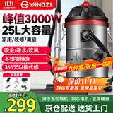 扬子吸尘器家用工业大吸力干湿吹装修美缝开荒商用大功率酒店地毯大容量车载桶式强力除尘机CX-2100A