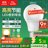 FSL佛山照明LED灯泡10W大功率节能球泡E27炫银黄光3000K