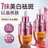 OHBT美白祛斑精华油液50ml面脸部抗皱紧致去黄提亮补水保湿淡斑护肤品