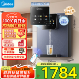 美的（Midea）家用净水器伴侣管线机升级真沸腾 6段控温 可出15℃冰水 壁挂式直饮机速热饮水机净饮机MG239-D