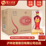 泸州老窖股份  泸州酒禧缘 52度浓香型白酒 500ml×6瓶 喜宴聚餐商务送礼