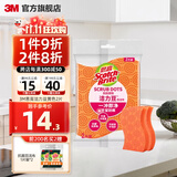 3M洁力豆洗碗布海绵百洁布厨房用品刷锅防刮擦吸水保洁清洁布cbg 【不粘锅用】黄色2片装