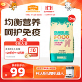 麦富迪狗粮 乖宝乐狗粮成犬通用均衡营养（牛肉蛋黄）10kg/20斤