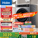 海尔（Haier）滚筒洗衣机全自动洗烘一体带烘干12公斤 家用家电国家补贴 京东自营659H 一级能效以旧换新内衣洗